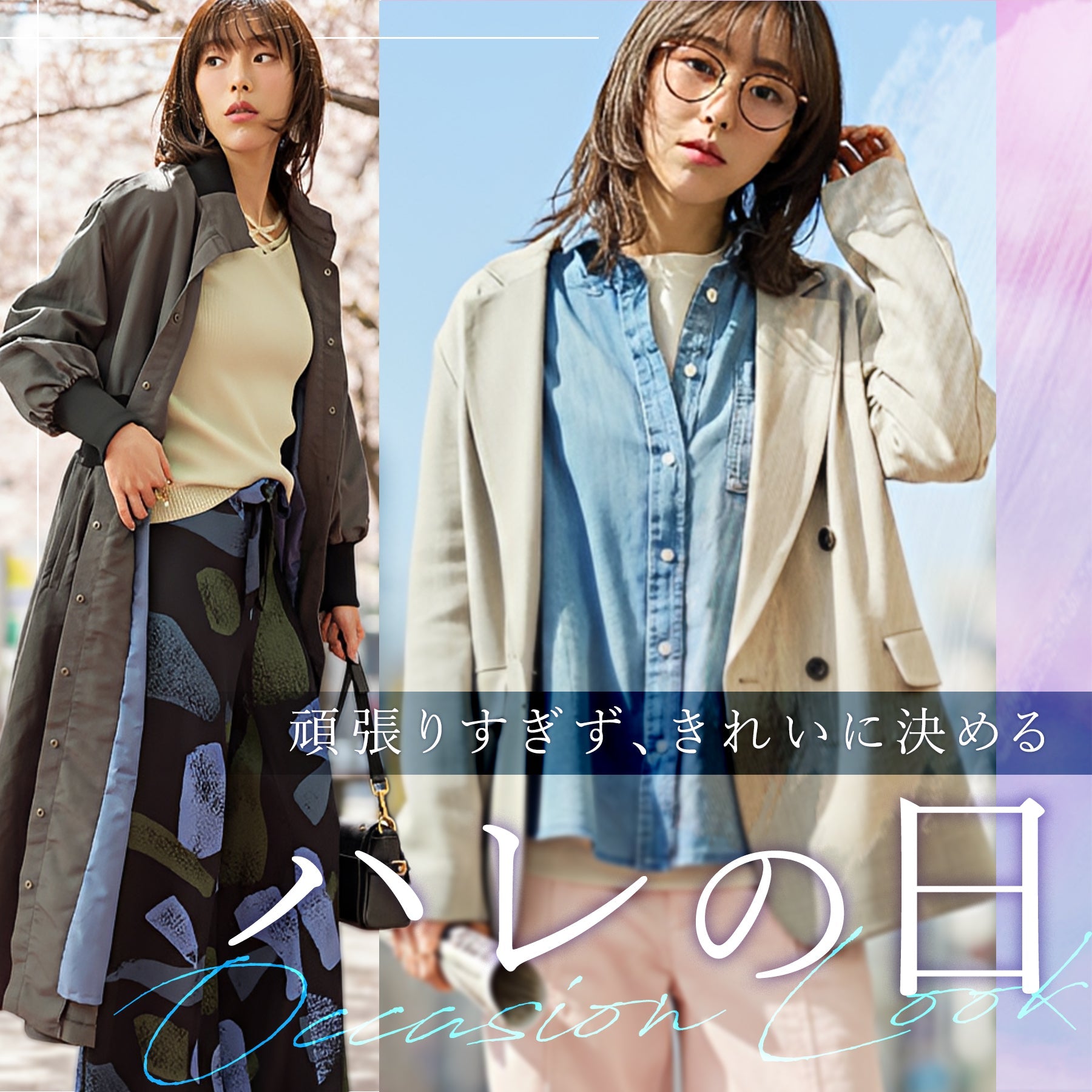 軽やかさも、きれい見えも、着心地も。オンオフ着られる春アウター5選