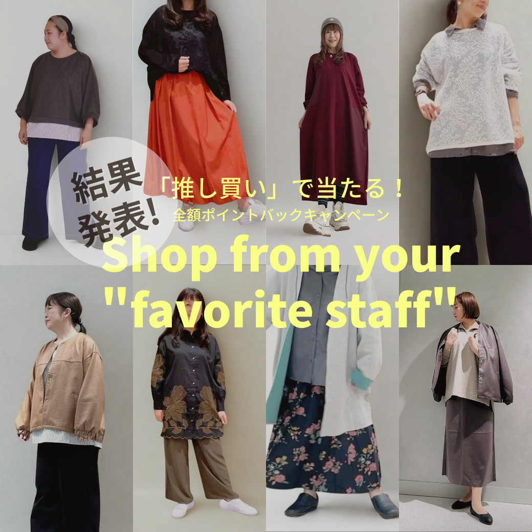 【結果発表!】「推し買い」で当たる!全額ポイントバックキャンペーン-sabstreet-