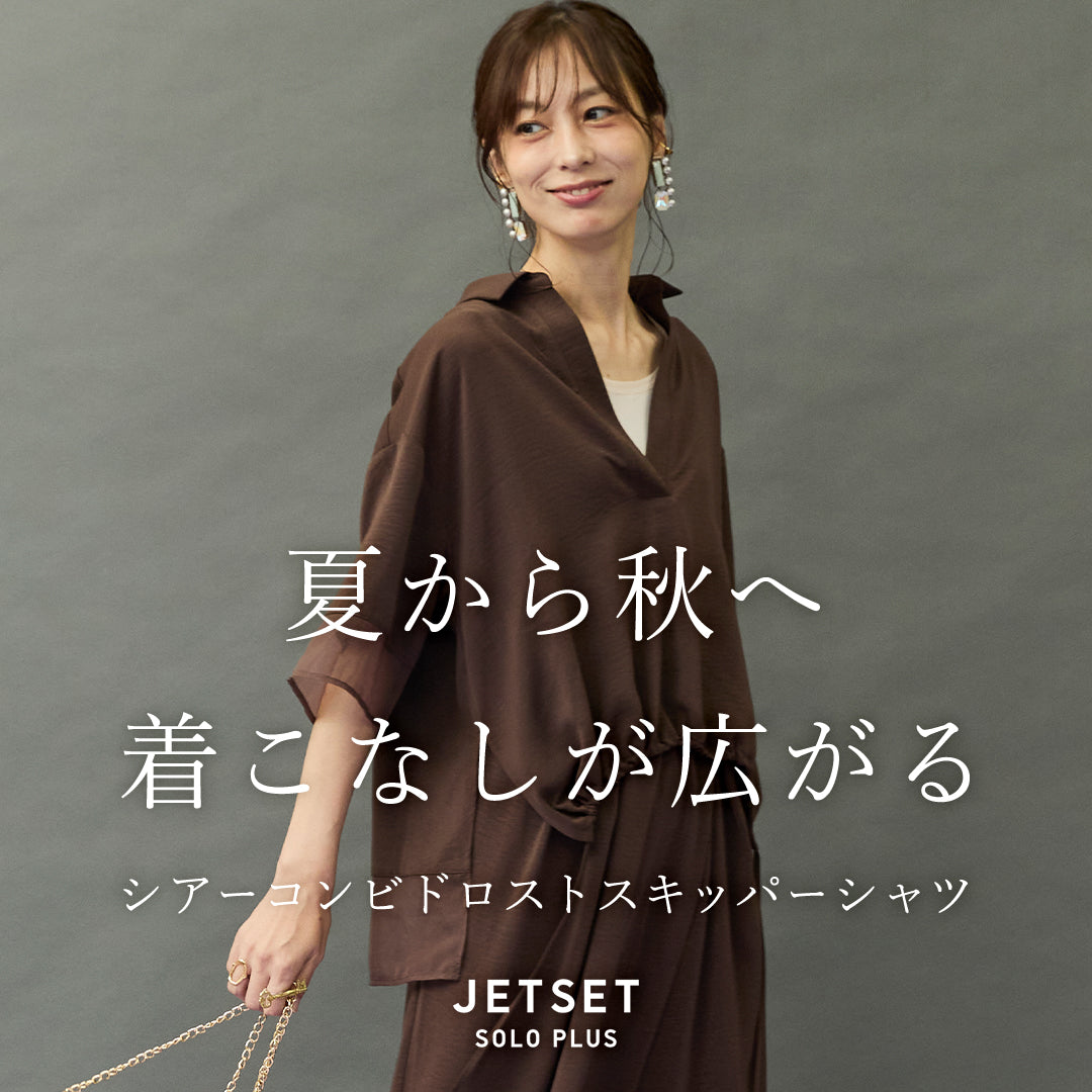 人気のドロストシャツを秋の入り口仕様に。 | シアーコンビドロストスキッパーシャツ