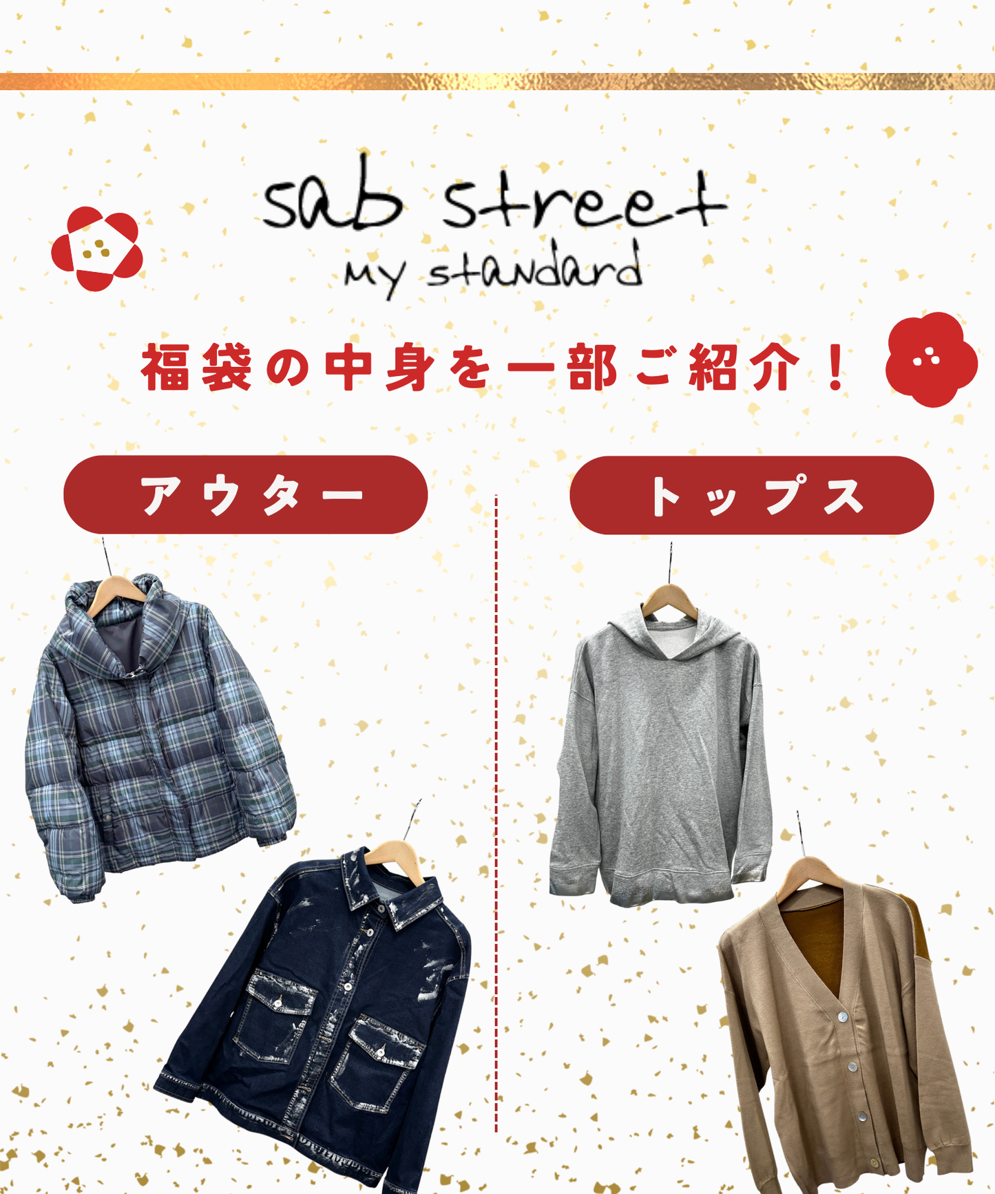 【数量限定】【4点セット】9号,15号,19号サイズ 2026年福袋