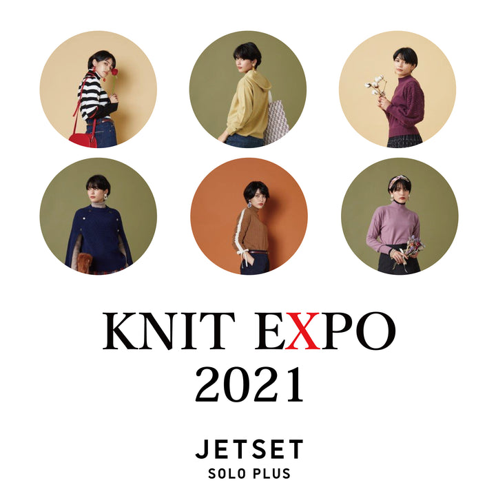【イベント】JETSETSOLO PLUS KNIT EXPO 2021 開催！
