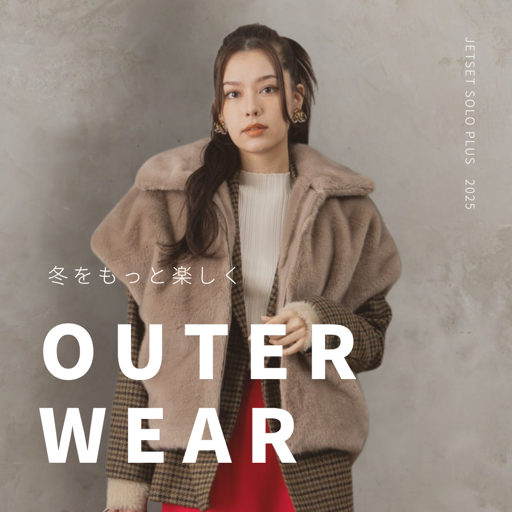 おしゃれ防寒アイテムご紹介！アウターコーデ特集！-JETSET-