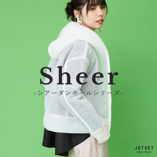 シアーダンボールアイテム特集-JETSET SOLO PLUS-