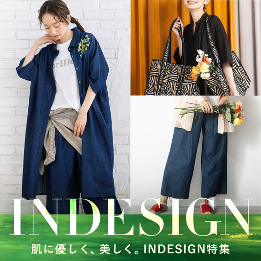 (sab)INDESIGN