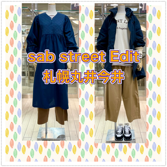 sab street Editおススメ商品のご紹介です