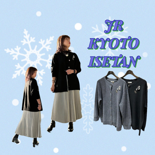 SAB STREET MY STANDARD ジェイアール京都伊勢丹店スタッフおすすめ✨ビジューブローチライクニットカーディガンのご紹介✨