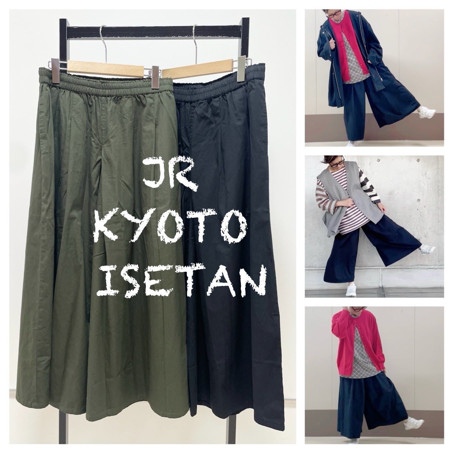 京都伊勢丹より☆コットンツイルワイドパンツのご紹介★