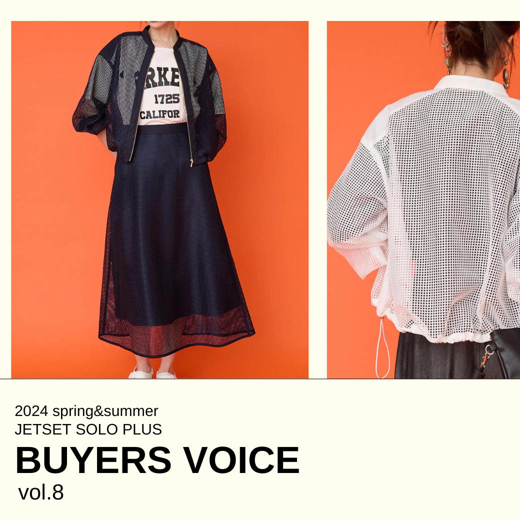 BUYERS VOICE-2024ss/vol.8