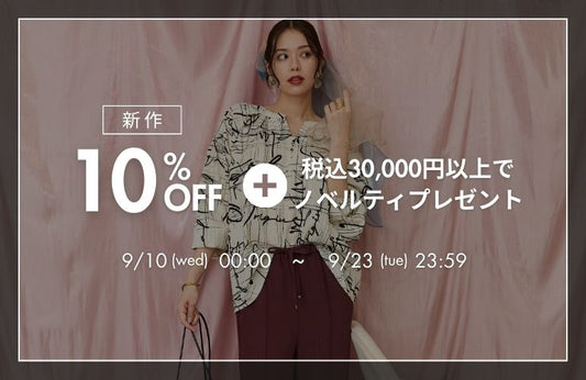 秋新作10%OFF-JETSET SOLO PLUS-