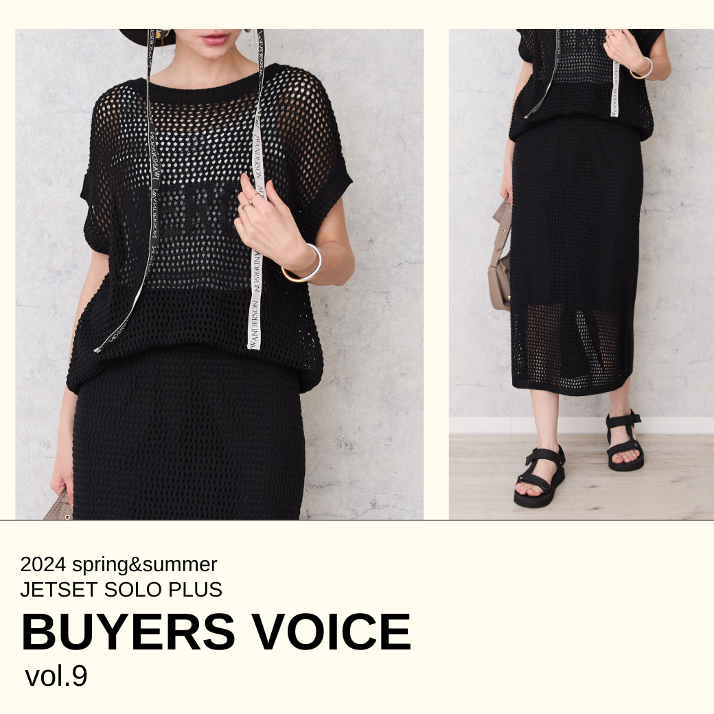 BUYERS VOICE-2024ss/vol.9