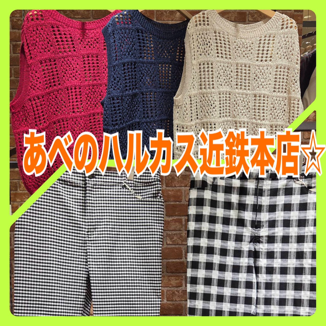 sabstreetmystandard(サブストリートマイスタンダード）あべのハルカス近鉄本店より新作のご案内☆