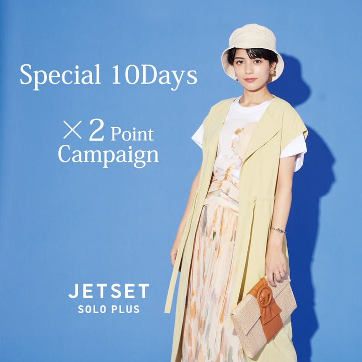 【あと2日！！】JETSET SOLO PLUS Fair Special 10Days 開催中！