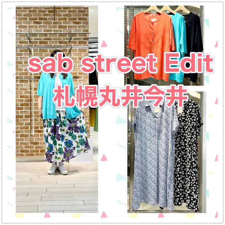 sab street Edit札幌丸井今井店です♪