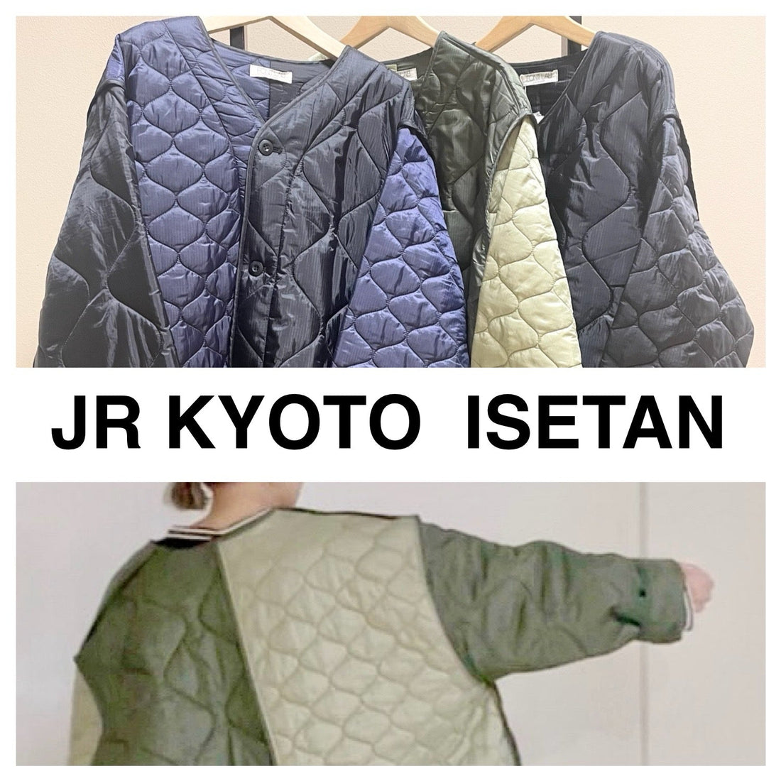 京都伊勢丹より☆キルティングブルゾンのご紹介★