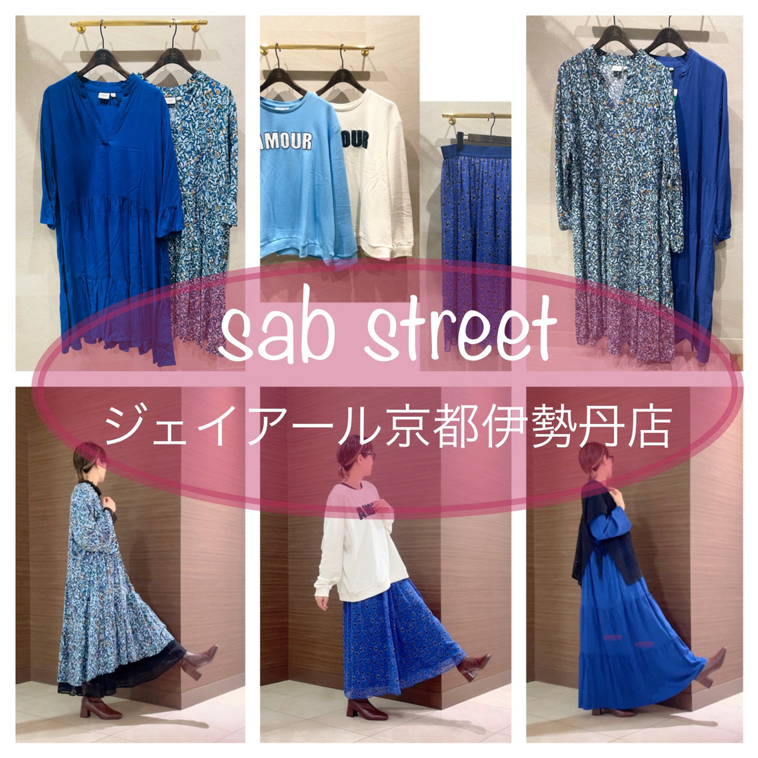 ジェイアール京都伊勢丹店✯Saint Tropez(サントロペ)が入荷いたしました♪