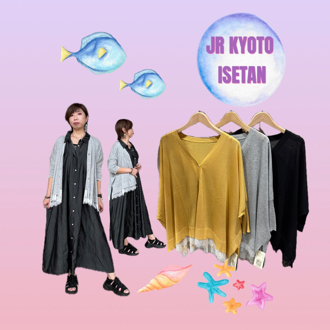 🎆SAB STREET MY STANDARD⭐ジェイアール京都伊勢丹店🎐スタッフお勧めレースヘムシアーカーディガンのご紹介