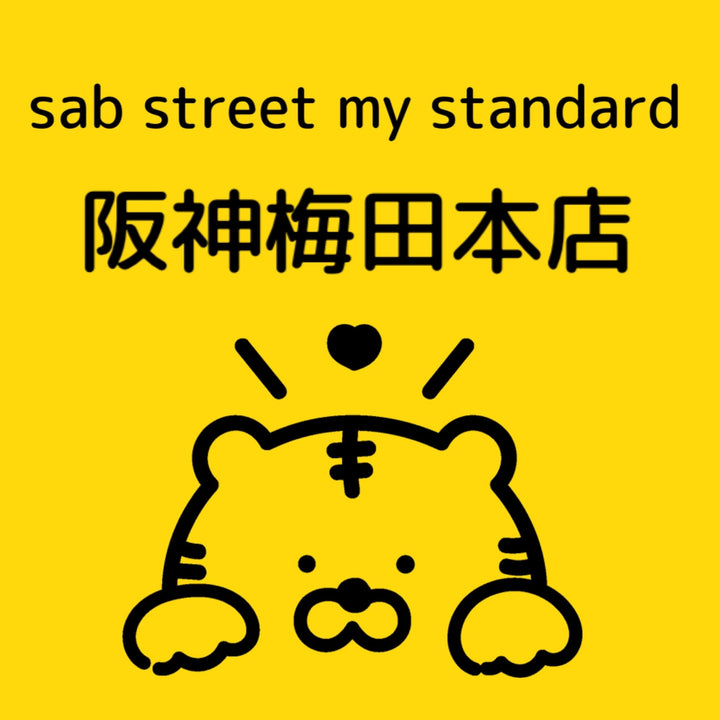 sab street my standard阪神梅田本店より、SALEラス１アイテムのご紹介！