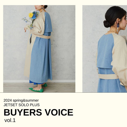 BUYERS VOICE-2024ss/vol.1