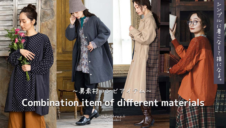 Combination item of different materials(異素材コンビアイテム) -sabstreet my standard-