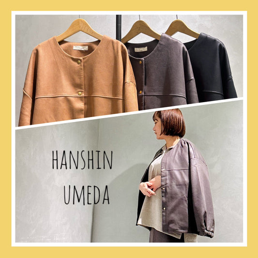 サブストリート阪神梅田本店より、柔らかフェイクレザーアイテムのご紹介！