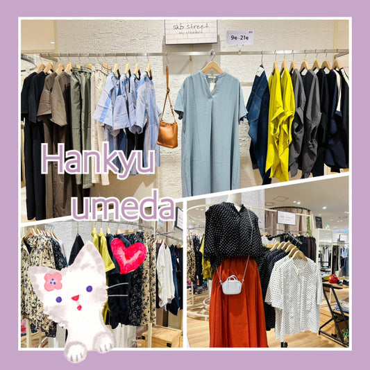 サブストリート阪急うめだ本店より、最後のご挨拶