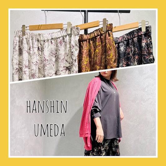 サブストリート阪神梅田本店より、おすすめパンツのご紹介♡