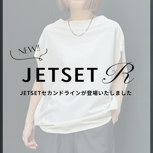 ”JETSET R”が登場いたしました。JETSETのセカンドラインが本日公開。-JETSETR-