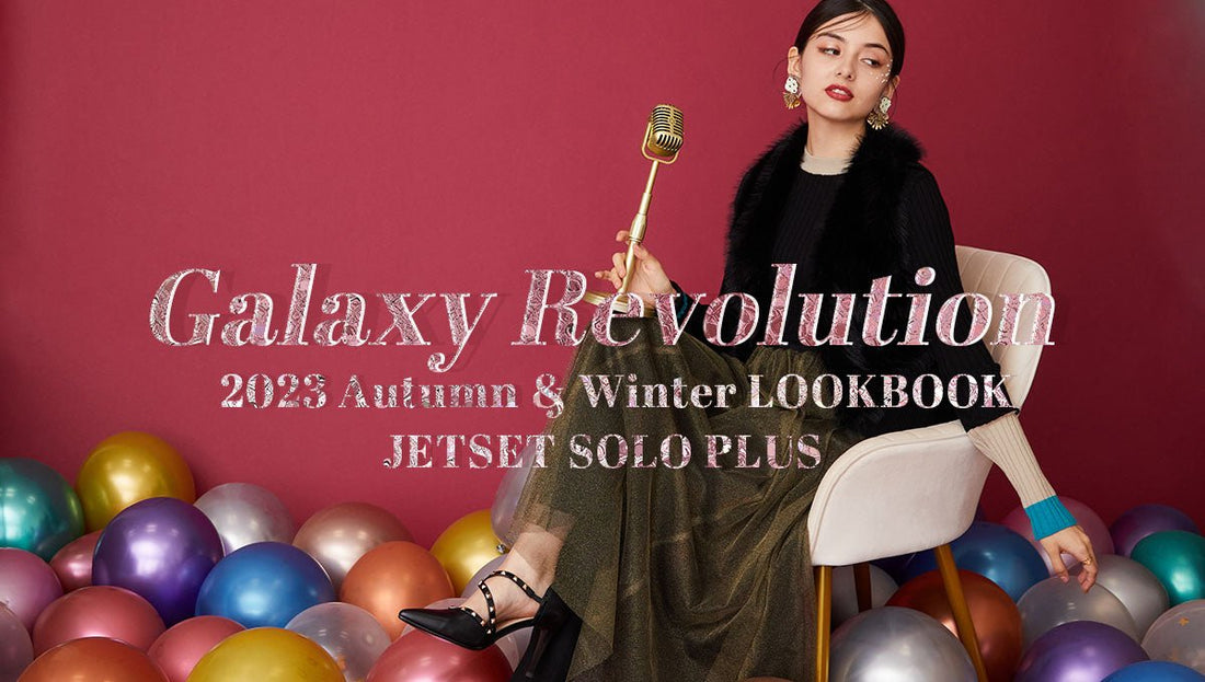 JETSET SOLO PLUS AUTUMN＆WINTER 2023 LOOKBOOK 