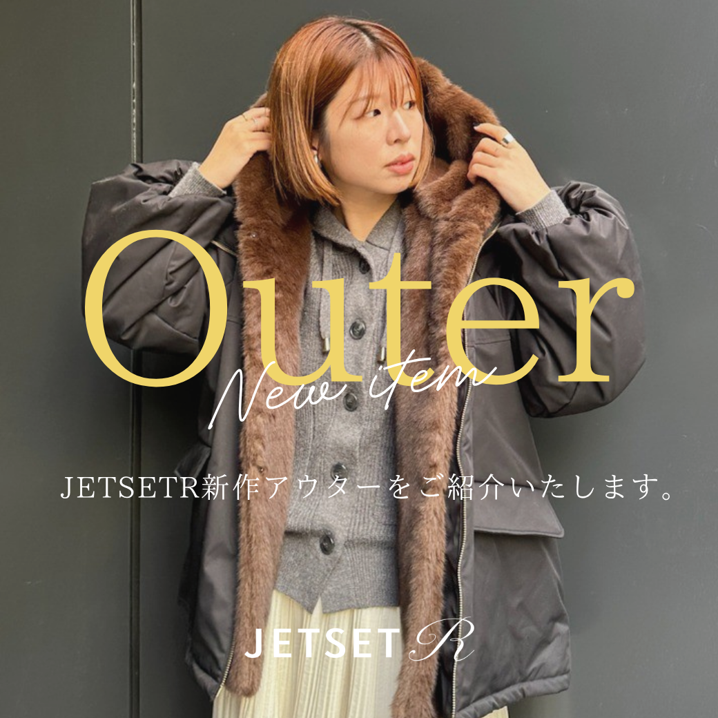 新作アウターが多数入荷いたしました！冬にかかせないアイテムを見つけてください！【JETSETR】