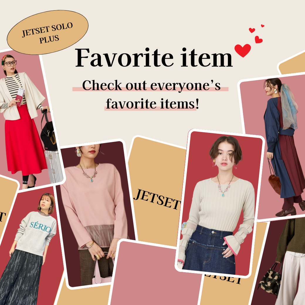 みんなが気になってる？お気に入り登録多数アイテムをご紹介！-JETSET-
