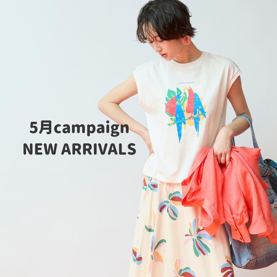 新作入荷＆イベントのご案内