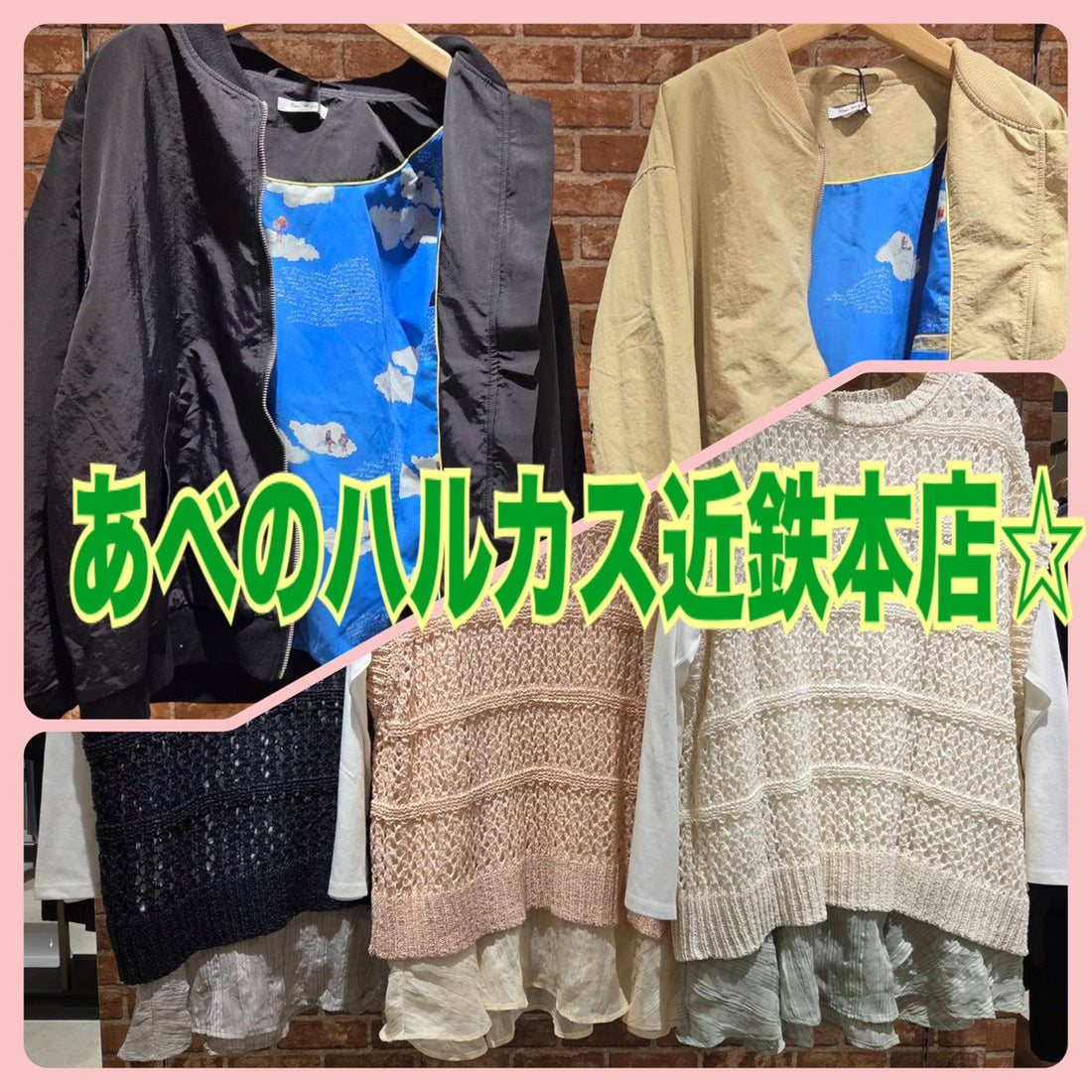 sabstreetmystandard(サブストリートマイスタンダード）あべのハルカス近鉄本店より新作のご案内☆
