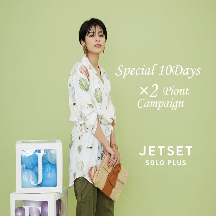 【イベント】JETSET SOLO PLUS Fair Special 10Days 開催！