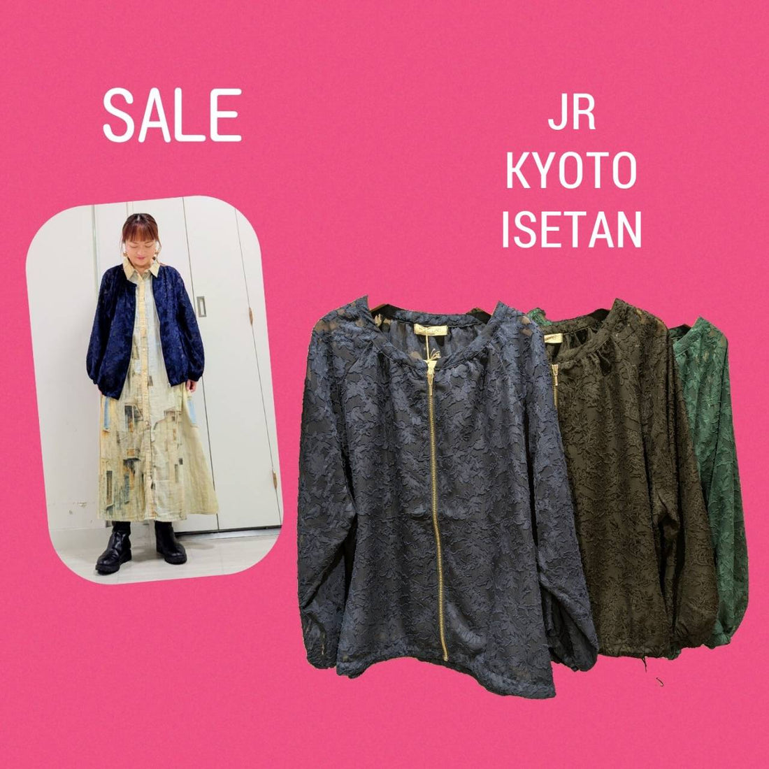 ジェイアール京都伊勢丹より＊今年もよろしくお願いします＊