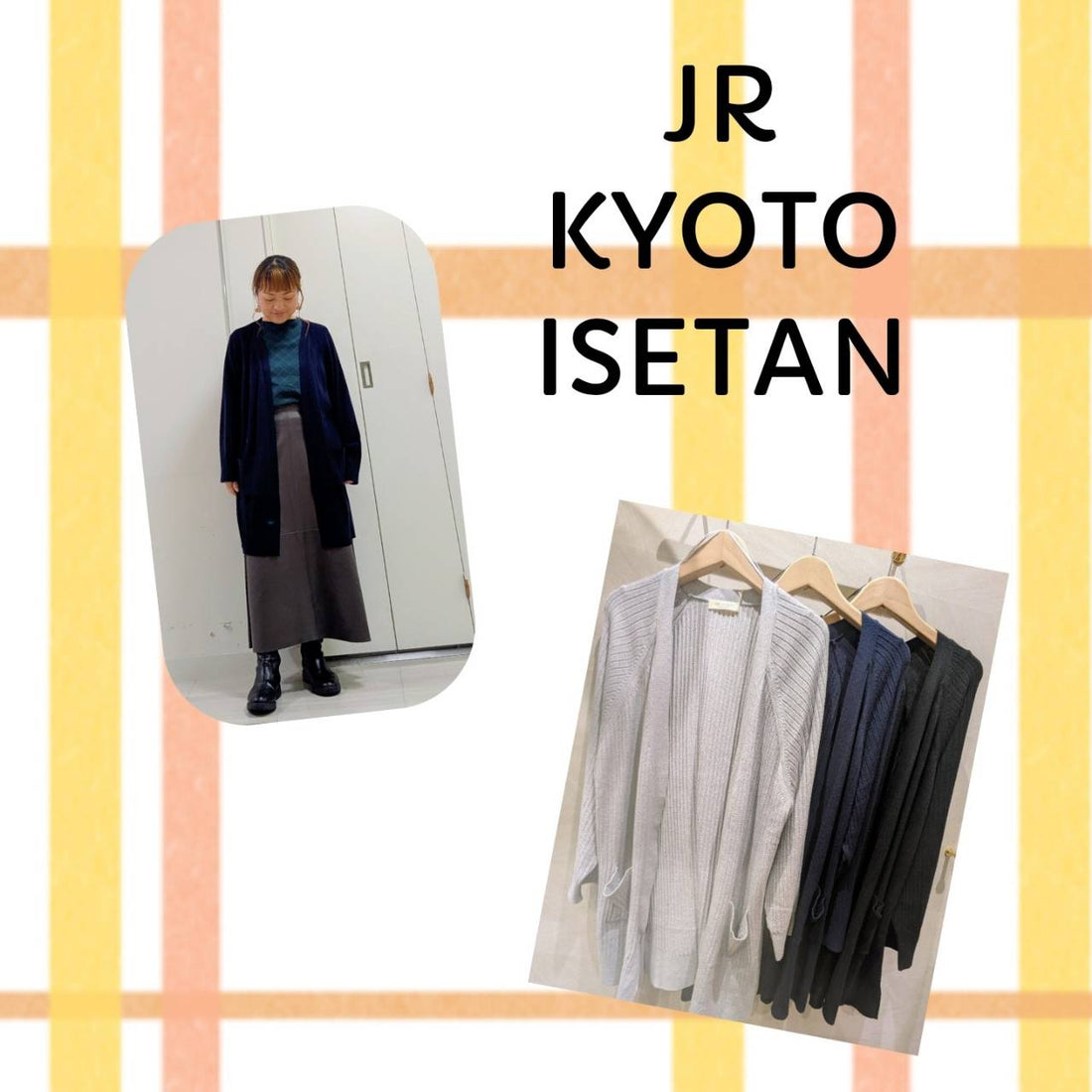 ジェイアール京都伊勢丹店より★キレイめOKな着流しカーディガンのご紹介★