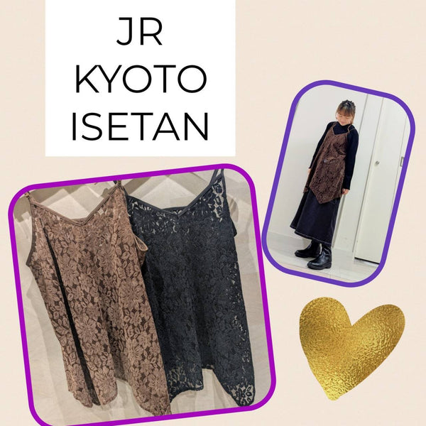 ジェイアール京都伊勢丹店より★トレンドのレースチュニック入荷しました★