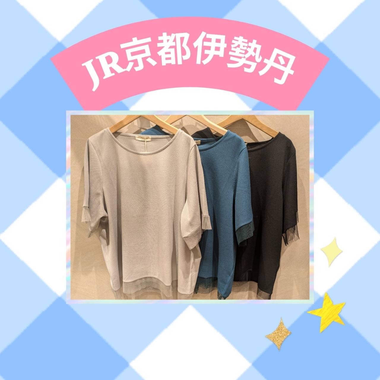 ジェイアール京都伊勢丹店より＊夏のきれいめブラウスのご紹介＊