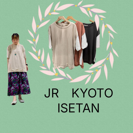 ジェイアール京都伊勢丹店より＊一枚でおしゃれなカットソーのご紹介＊