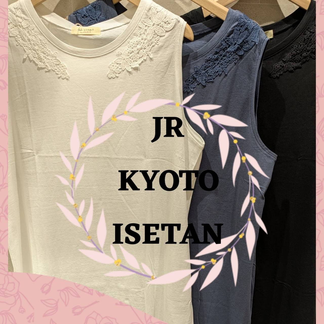 ジェイアール京都伊勢丹店より★レース付きロングタンクトップのご紹介★