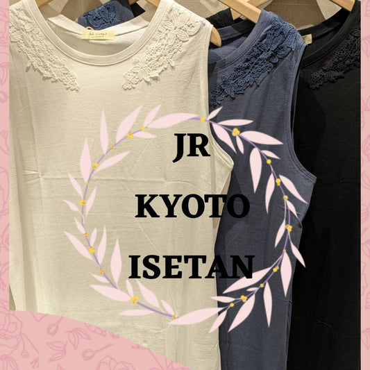 ジェイアール京都伊勢丹店より★レース付きロングタンクトップのご紹介★