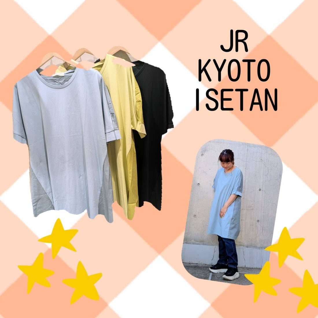 ジェイアール京都伊勢丹店より☆デイリーカジュアル＊チュニックのご紹介☆