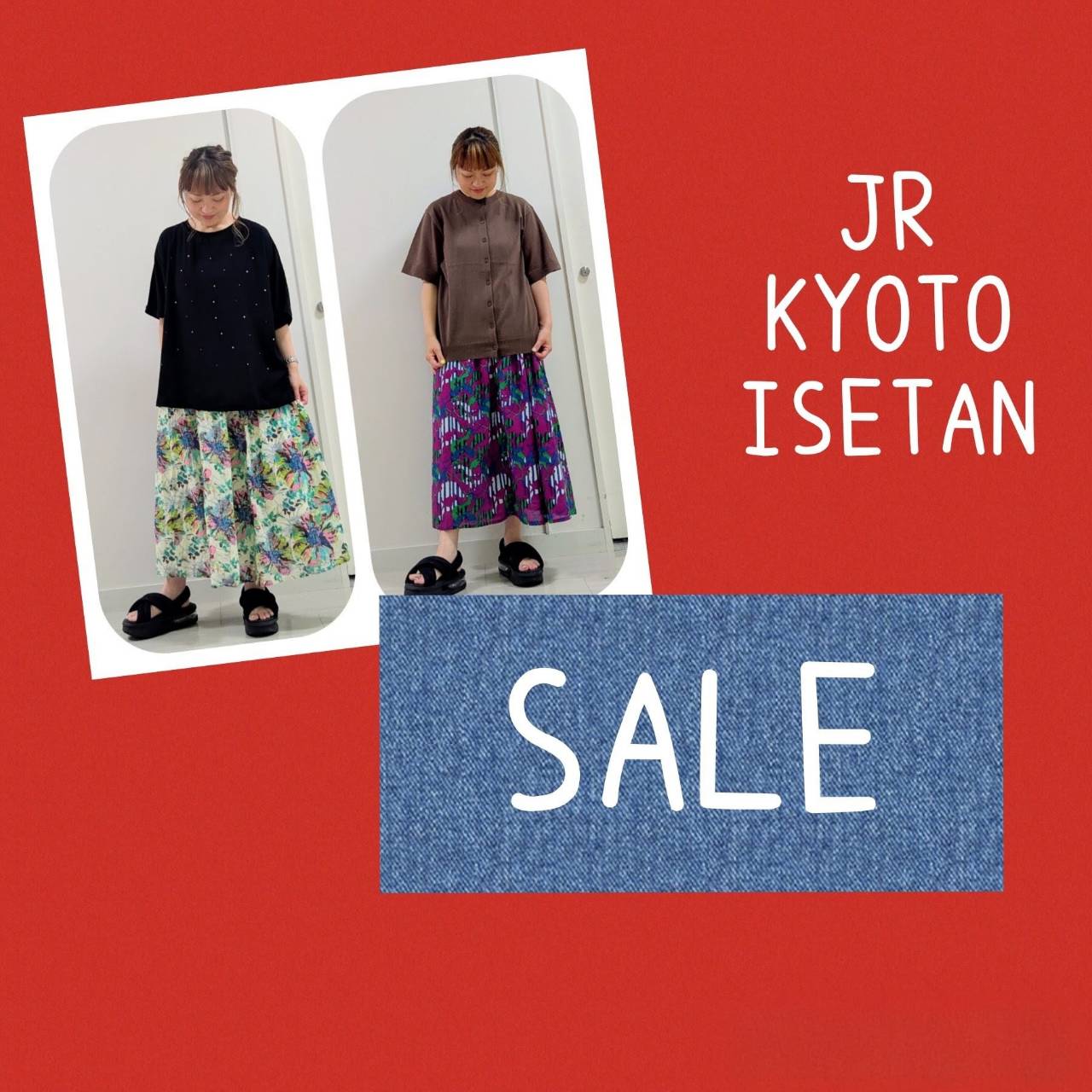ジェイアール京都伊勢丹店より★8月もSALE★開催しております！