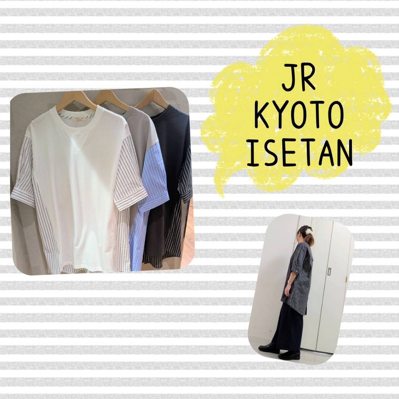 ジェイアール京都伊勢丹店より★☆人気のストライプ切替チュニックのご紹介★☆