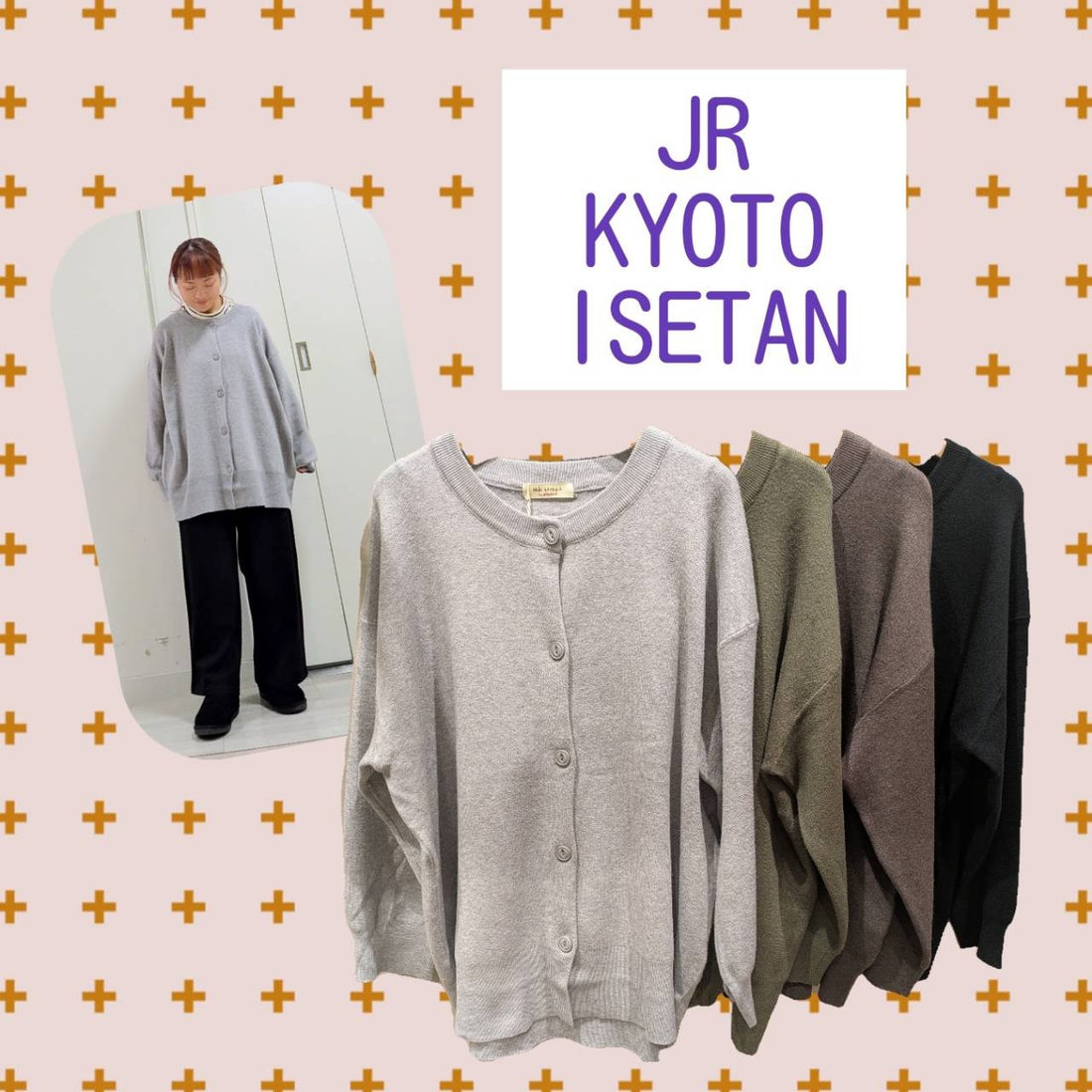 ジェイアール京都伊勢丹店より★定番カーディガン入荷しました★