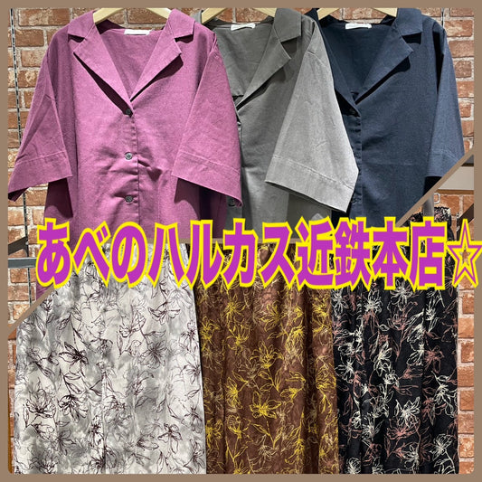 sabstreetmystandard(サブストリートマイスタンダード）あべのハルカス近鉄本店より新作のご案内☆