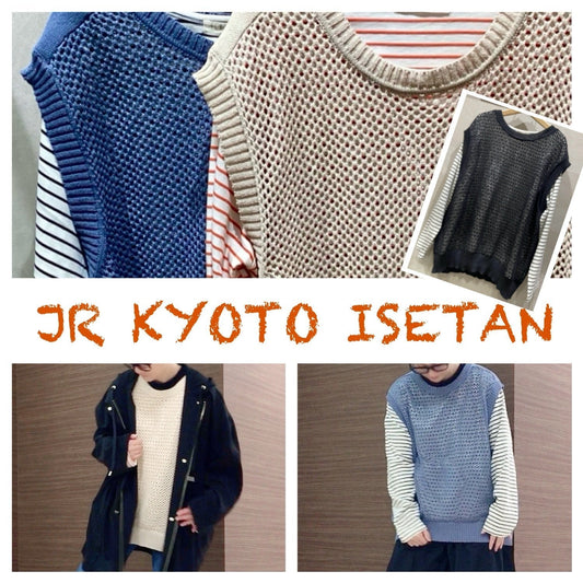 京都伊勢丹より★メッシュベスト×ボーダーカットソーアンサンブルのご紹介♪