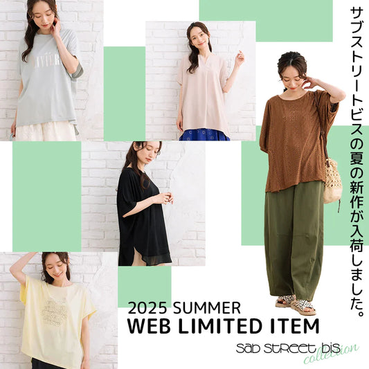 【WEB限定】sab street bis summer collection 2025