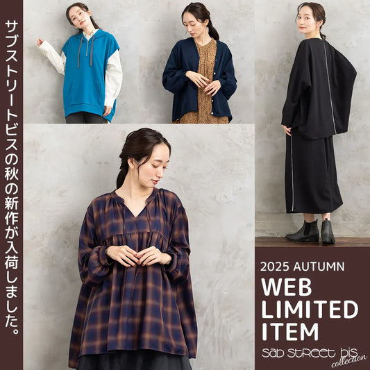 【WEB限定】sab street bis New Autumn collection