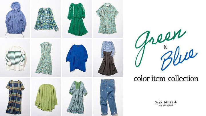 Blue＆Green color item collection -sabstreet-