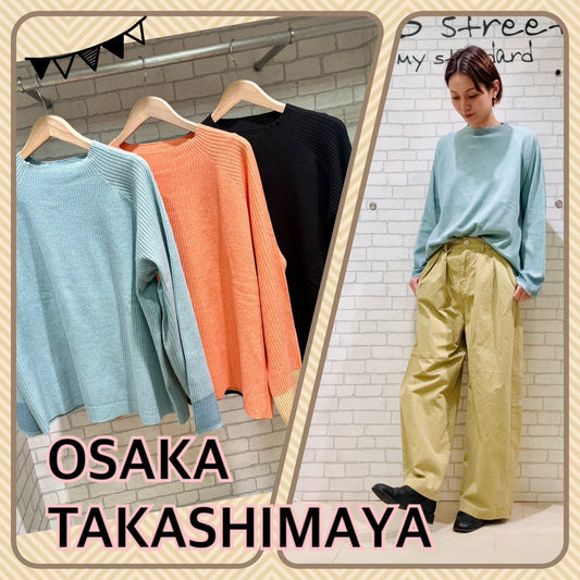 サブストリート大阪高島屋店より、おススメのリブニットをご紹介♬